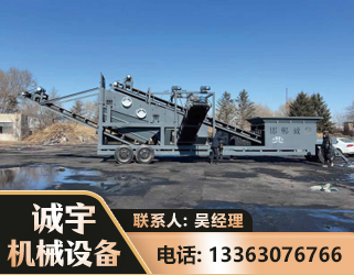 资阳移动振动分选筛