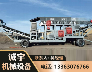 资阳2050 振动式分选筛